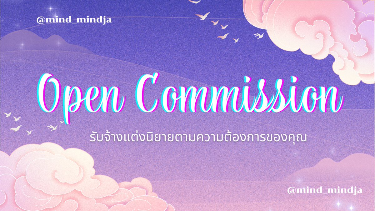 mind_mindja's tweet photo. Open commission 💌
สนใจสามารถสอบถามรายละเอียด และดูตัวอย่างงานได้ที่ DM หรือแอดไลน์ sl_mm ค่ะ
#commissionsopen #commissionopen #commissionTH #รับจ้างแต่งนิยาย #รับแต่งนิยาย #รับจ้างแต่งฟิค #รับแต่งฟิค #รับจ้างเขียนบท https://t.co/FvQ2Tqve8a