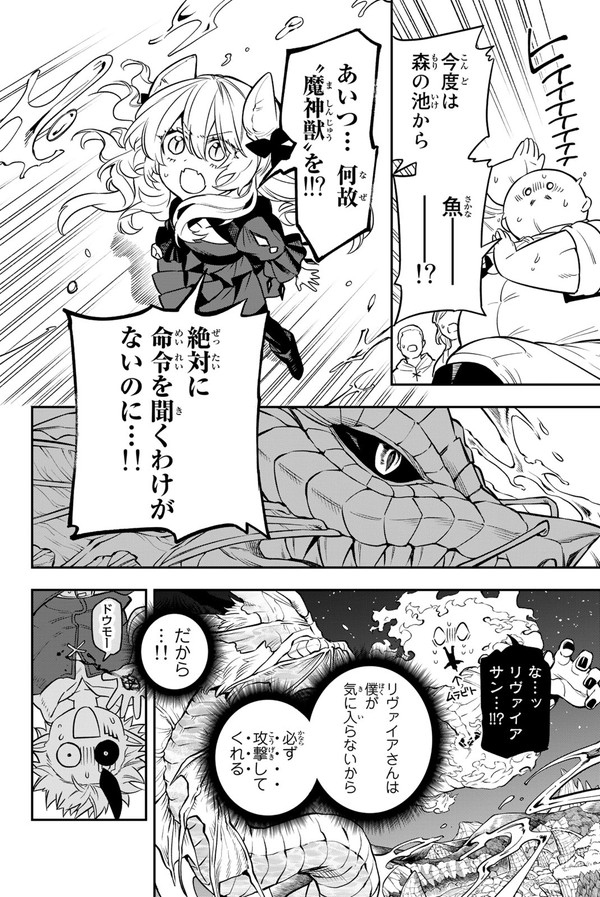 勇者に敗れた魔王が、平和になった後の世界で廃業寸前の道具屋に就職する話 (14/16) 