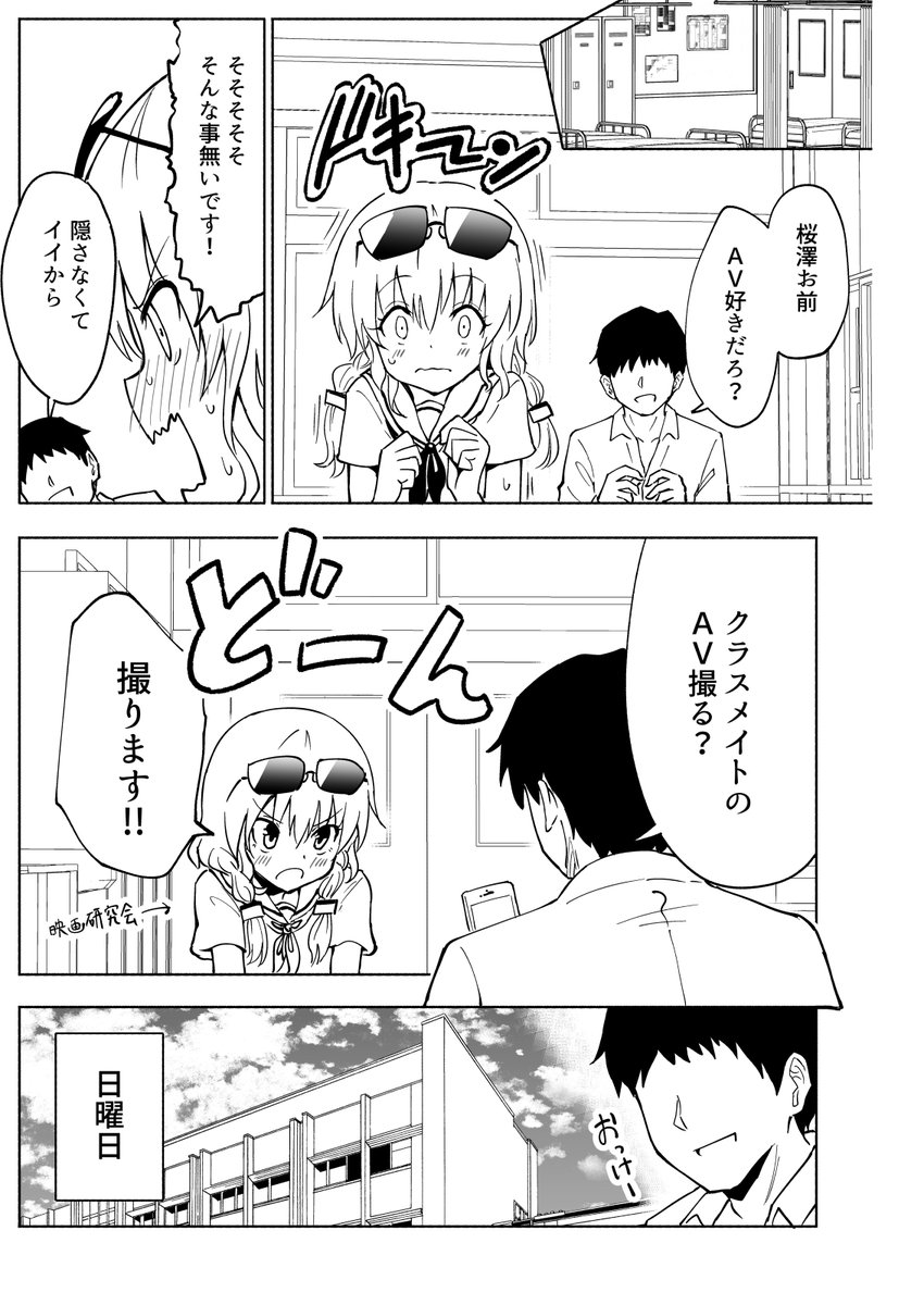 🔞写真を撮るだけで女の子を自由に操れるスマホを手に入れた話❤️36 