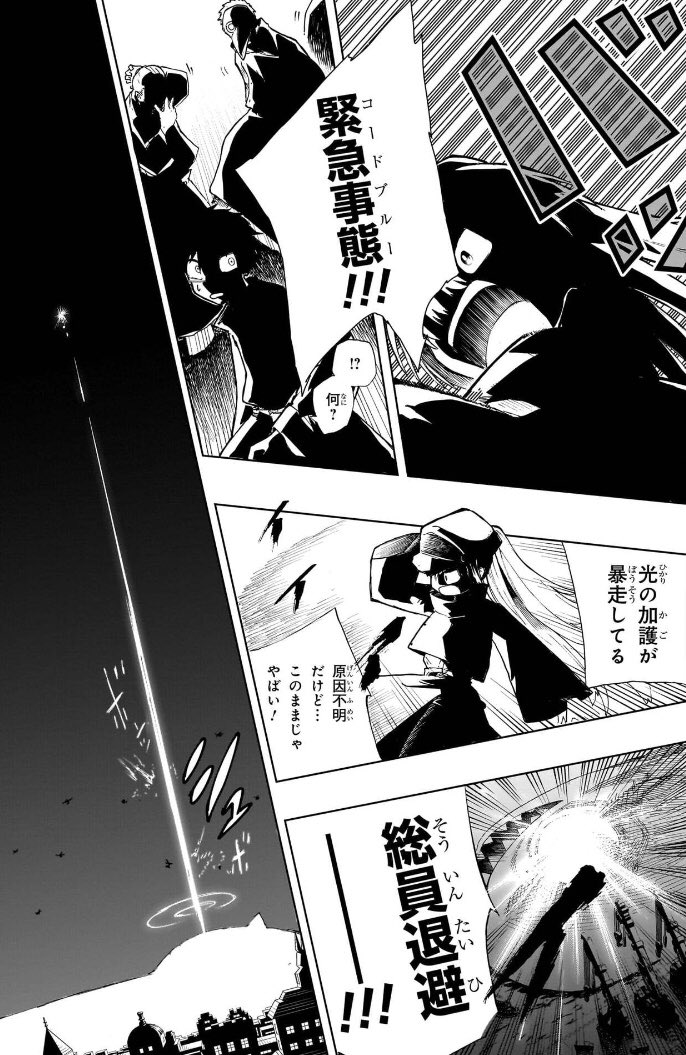【クソデカ神様を現代医療でねじ伏せるお医者さんの話】(11/17) 