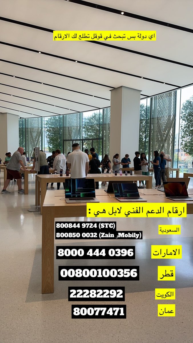احد المتابعين تعطلت كاميرة #ايفون عنده تواصل مع الوكيل في الدولة الي هو فيها طلب مبلغ لاصلاح الجهاز والجهاز مافيه سوء استخدام

اتصل على ابل وقدموا له الدعم وتم اصلاح جهازه مجانا احرص ان كان جهازك تعطل بدون عيب مصنعي ولا سوء استخدام تتواصل مع #ابل وهذي ارقام الدعم الفني #ايباد