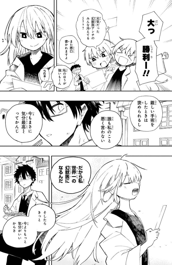 【クソデカ神様を現代医療でねじ伏せるお医者さんの話】(16/17) 