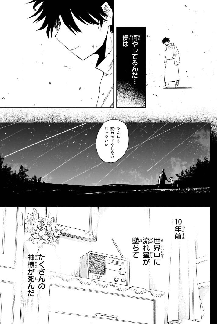 【クソデカ神様を現代医療でねじ伏せるお医者さんの話】(14/17) 