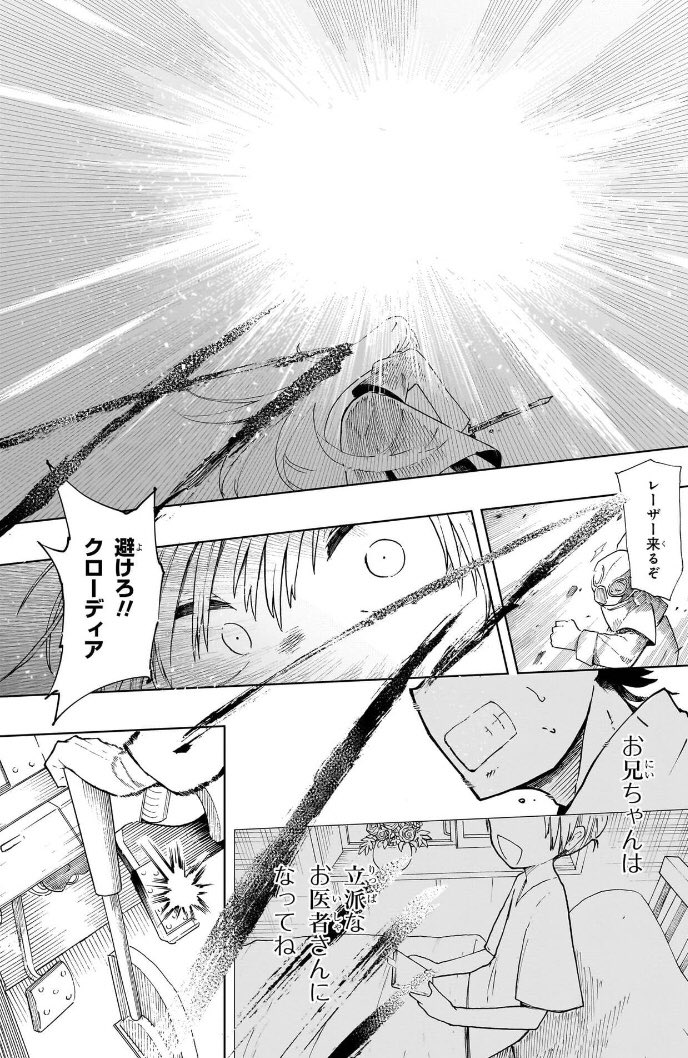 【クソデカ神様を現代医療でねじ伏せるお医者さんの話】(14/17) 