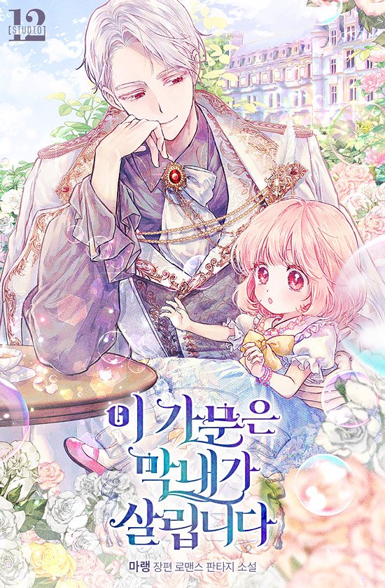 안녕하세요! 저 오늘 론칭했습니다
귀하신 걸음 한 번씩 기웃해주시면 감사드려용..♡
link-page.kakao.com/open/content?s…