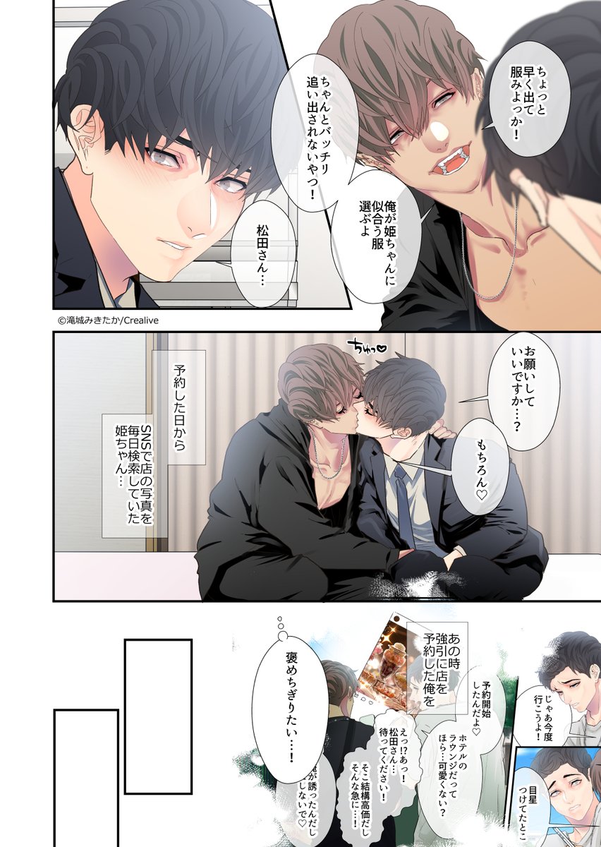 滝城みきたか◉7/10単行本発売 tweet media