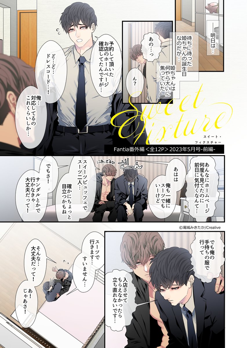 滝城みきたか◉7/10単行本発売 tweet media