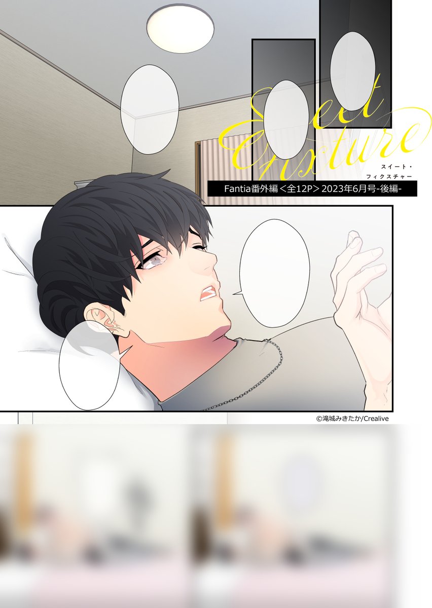 滝城みきたか◉7/10単行本発売 tweet media