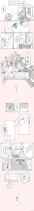 アルカヴェ🌱🏛️付き合ってない #haikaveh 
※草神の夢境を良いように解釈しています。
(べったーver→https://t.co/QWKrYQ8pnt) 