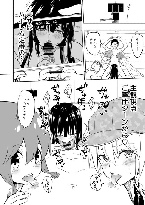 🔞写真を撮るだけで女の子を自由に操れるスマホを手に入れた話❤️38 