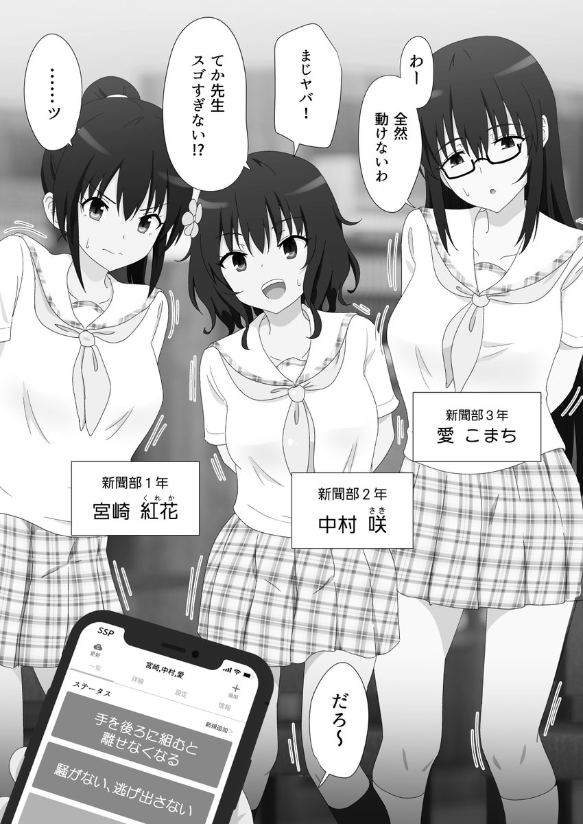 🔞写真を撮るだけで女の子を自由に操れるスマホを手に入れた話❤️42 
