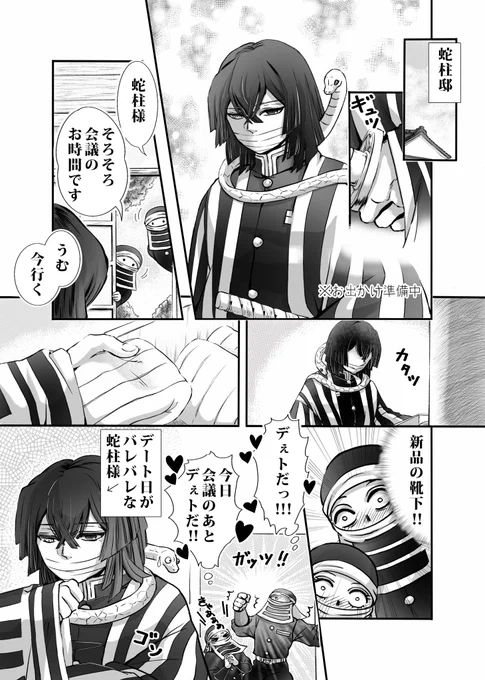 「新しいのをやる」たびにデぇト…ってことですよね? 