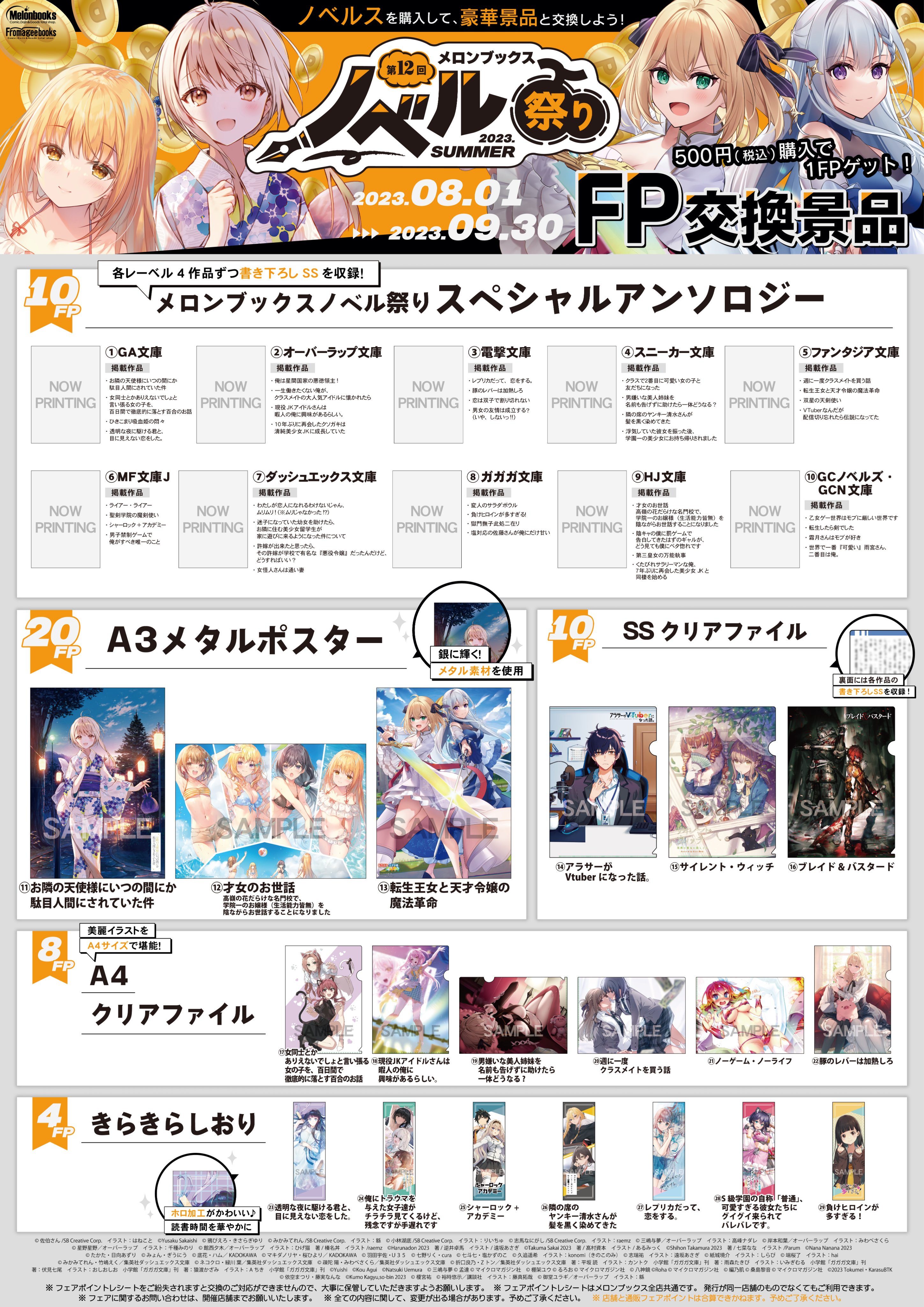 ノベル 全巻 サイレント・ウィッチ 新品 特典 しおり