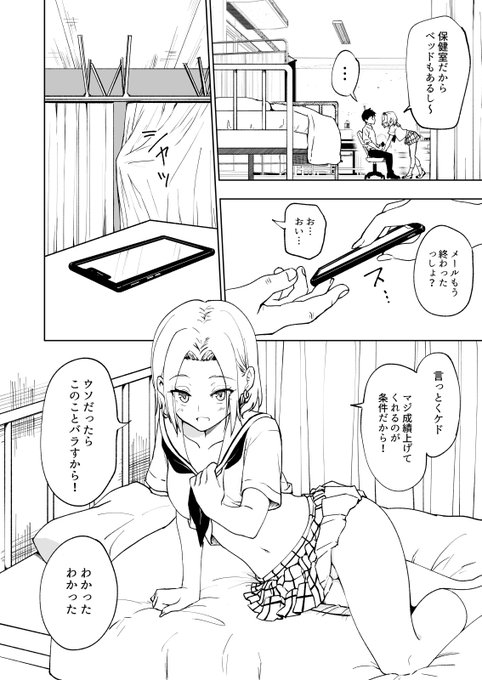 🔞写真を撮るだけで女の子を自由に操れるスマホを手に入れた話❤️56 