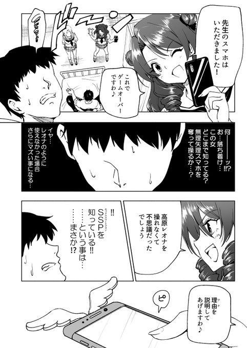 🔞写真を撮るだけで女の子を自由に操れるスマホを手に入れた話❤️57 