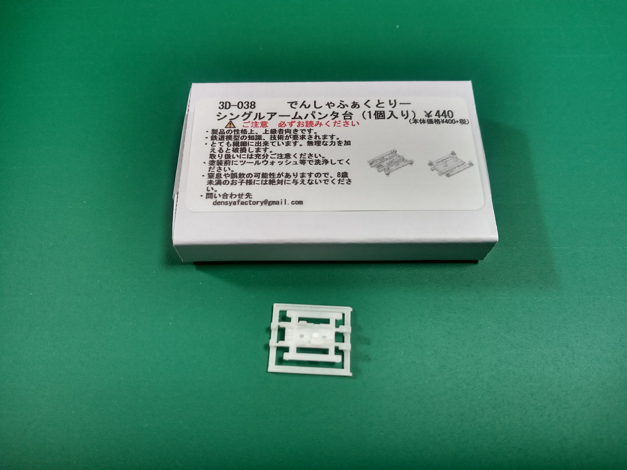 やーしゃんさま専用 でんしゃふぁくとりー on X: 