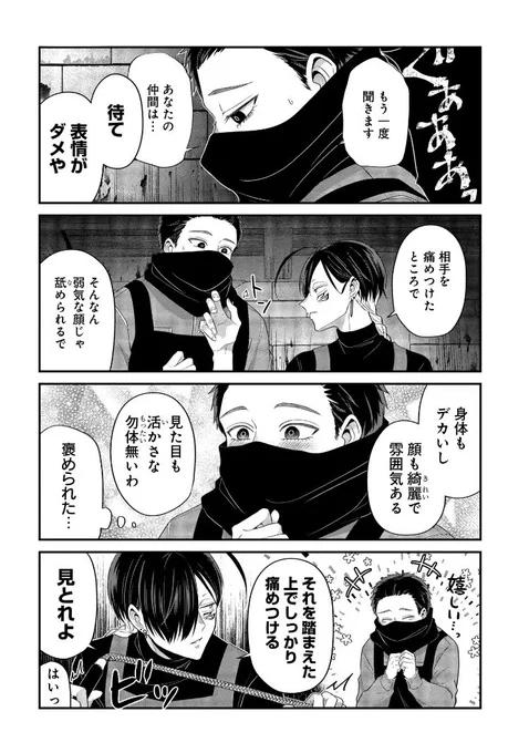 優しい先輩のアドバイス 