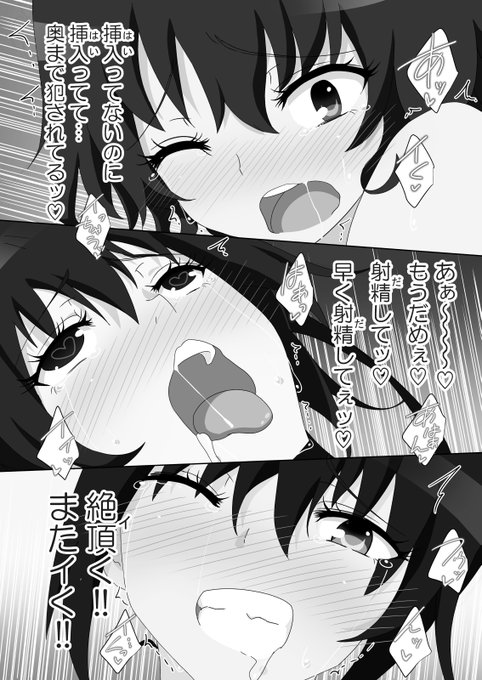 🔞写真を撮るだけで女の子を自由に操れるスマホを手に入れた話❤️53 