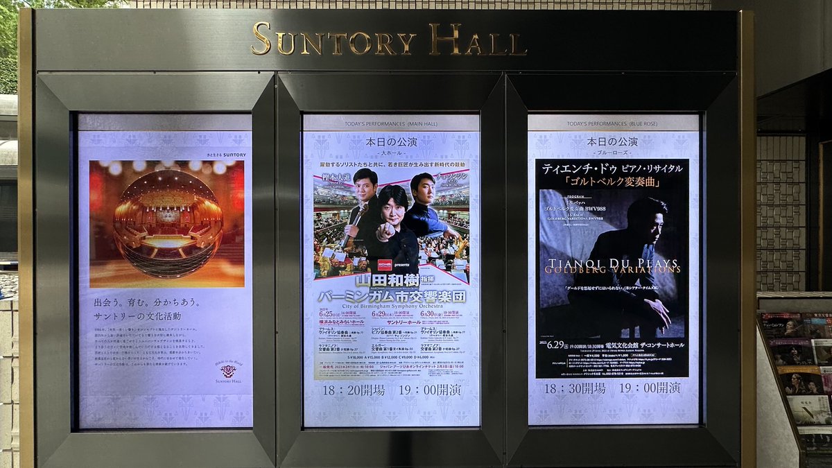 kumosanta_mt10's tweet photo. ということで、再びサントリーホールなう!
今日はこれから、山田和樹指揮×バーミンガム市交響楽団の東京公演最終日に行ってきます*\(^o^)/*
雨模様ですが、「雨は幸運のサイン」……今日もきっと大盛り上がりなはず…!樫本大進さんのヴァイオリン協奏曲も楽しみ。
では、行ってきます!
#CBSOinJapan https://t.co/QwgrqzEr6S