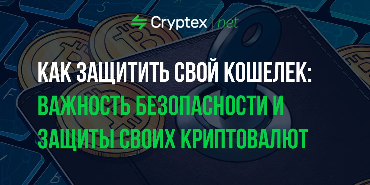 Cryptex tweet media