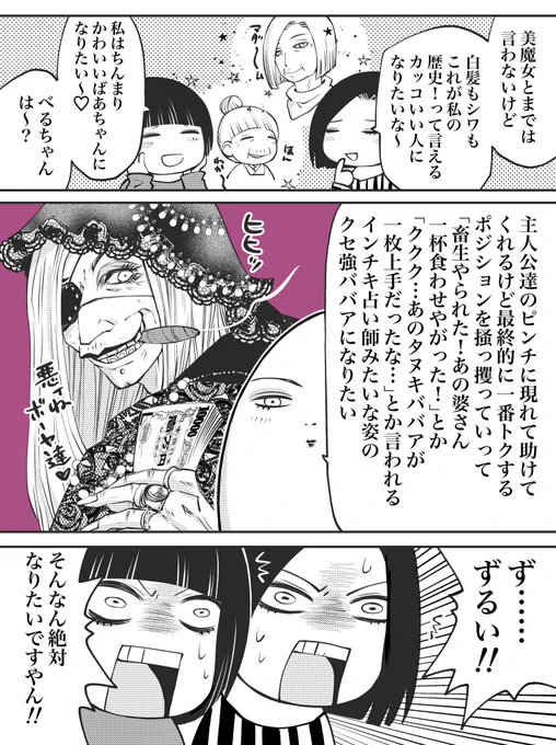 理想的な歳の重ね方 