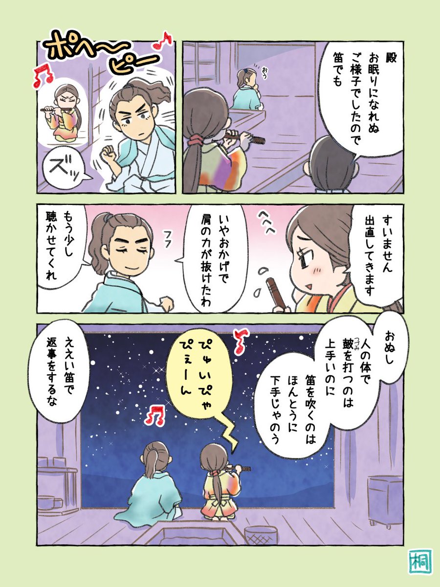 第23回「笛の女、鼓の男」
先日かいたフリに対するオチというか、続きを。翌日とかに仕上げたかったのですが、お仕事がたてこんできて趣味の時間がとれなくなってきたので、間が空きました。週末がこわいので、今のうちに現実逃避しておきます。
#どうする家康
#どうする絵 