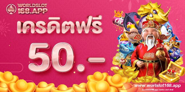 ⚜️ โปรสุดฮิตตลอดการ แจกเครดิตฟรี ⚜️

➡️ เพียงฝาก1บาท รับโบนัสทันที49บาทไปเลย

คลิกเล่น 🔜 t.me/worldslot168
ติดต่อแอดมิน 🔜  lin.ee/4kQAbdA

#สล็อตเครดิตฟรี #สล็อตเครดิตฟรีล่าสุด #สล็อตทุนน้อย #สล็อตเว็บตรง #สล็อตเครดิตฟรี50 #สล็อตแตกง่าย #emeutes #สนามบินดอนเมือง