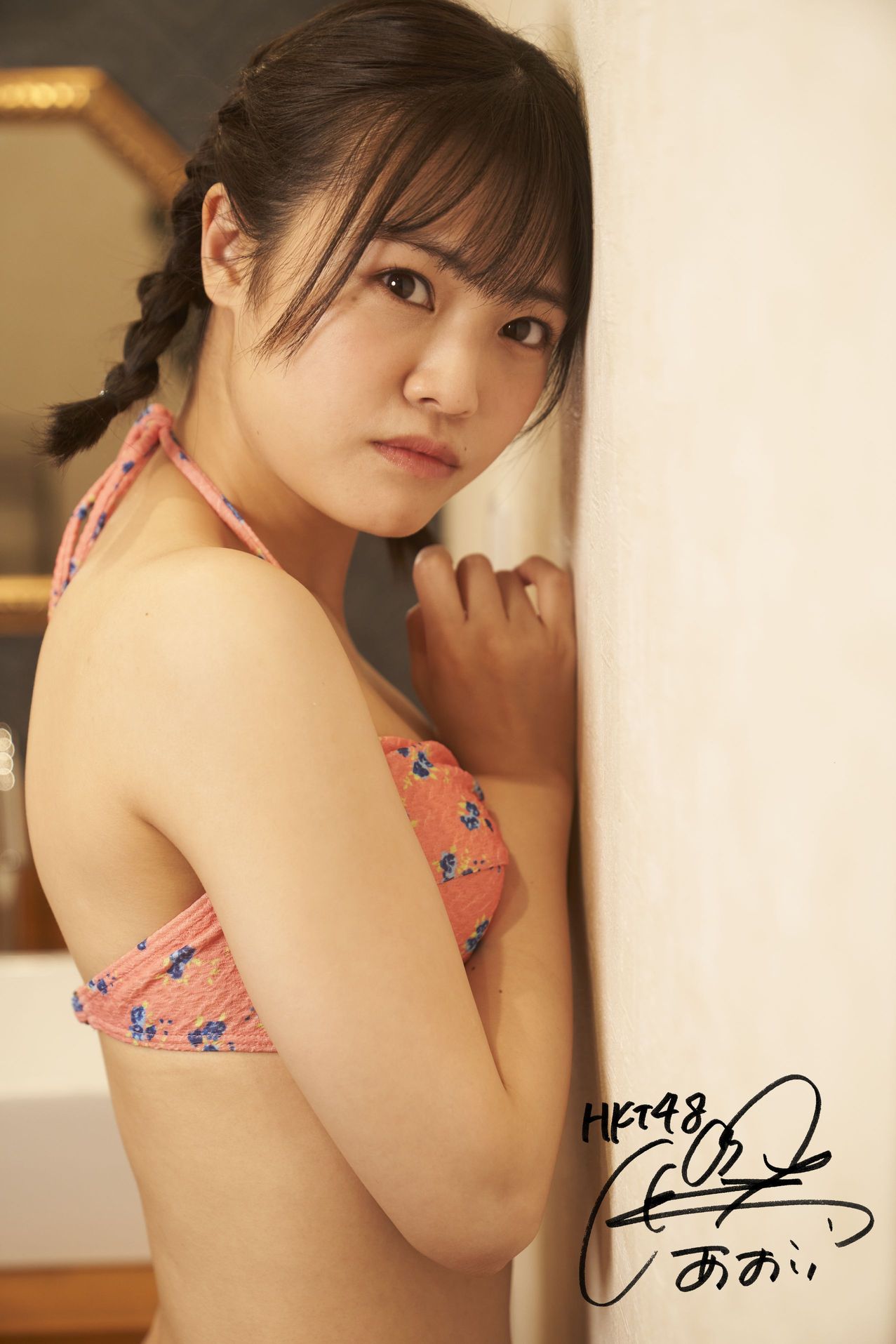 HKT48 本村碧唯 九州7県ツアー 佐賀公演 直筆サイン入り 生写真 HKT48最後の1期生『HKT48 本村碧唯 卒業フォトブック 未来の