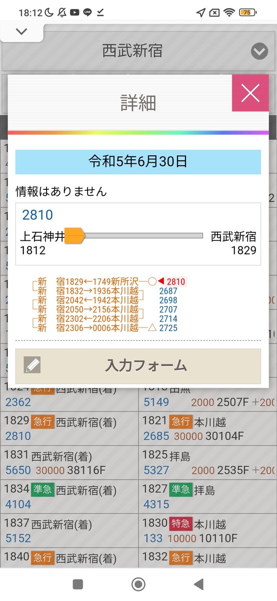 manago1233's tweet photo. えっと6101Fについてなんですが小川駅こないんだったらめんどいのでもしかしたら行かないかもです。
#6101F https://t.co/4eMw1a9uJr