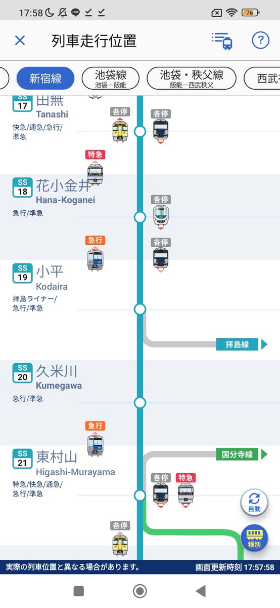 manago1233's tweet photo. えっと6101Fについてなんですが小川駅こないんだったらめんどいのでもしかしたら行かないかもです。
#6101F https://t.co/4eMw1a9uJr