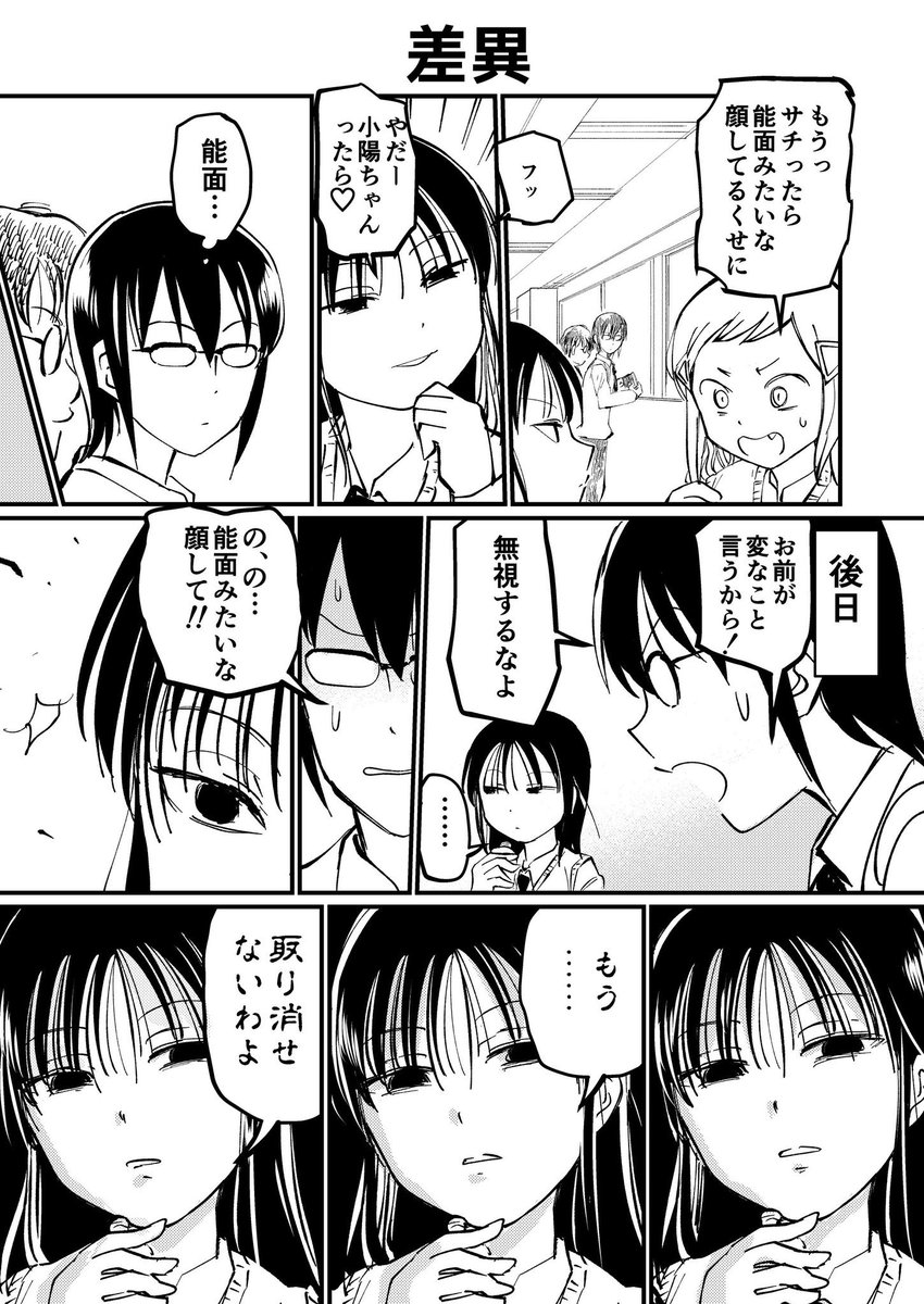 今月はサチその他諸々合わせて19枚描いてた。マウント武士も3枚描けて満足しております。 #わたモテ #今月描いた絵を晒そう 