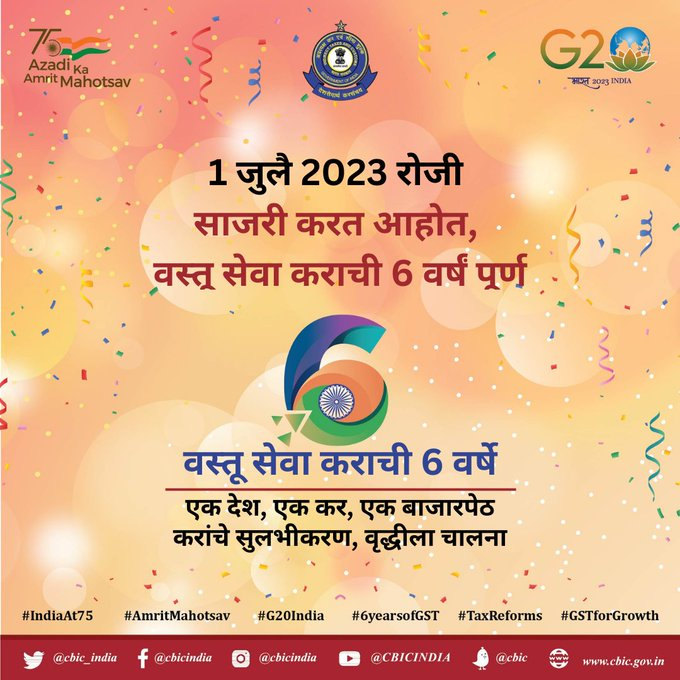 airnews_arngbad's tweet photo. वस्तू आणि सेवा कर 1 जुलै 2017 रोजी लागू झाला.#OneNation #OneTax #OneMarket च्या या सन्मानजनक प्रवासाचा आणि हा कर भारताची आर्थिक परिसंस्था कशा प्रकारे जोपासत आहे याचा आढावा घेऊया.
#TaxReforms #GSTforGrowth #6YearsofGST #EaseofDoingBusiness @nsitharamanoffc @cbic_india @FinMinIndia https://t.co/1h6Snw09Pc