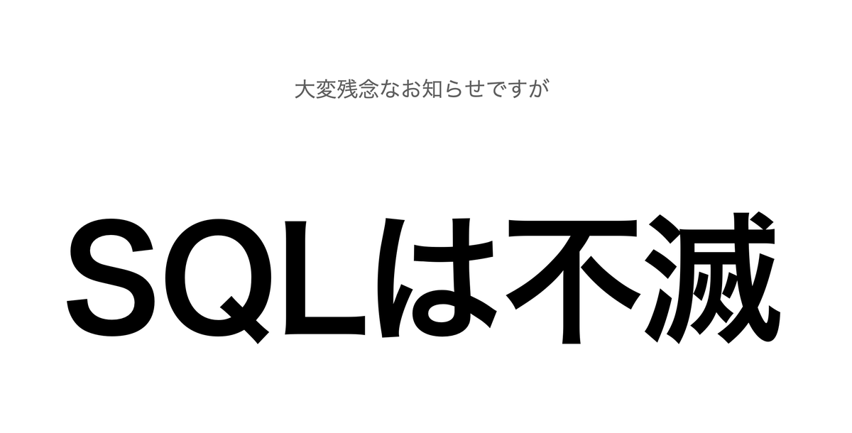 hiro_koba_jp's tweet image. 結論が出ました #DataEngineeringStudy