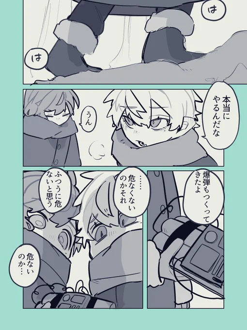 冬の #くろのあとりえ 