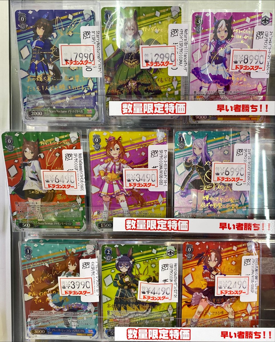 カタログギフトも! ヴァイス ウマ娘 ファインモーション spサイン
