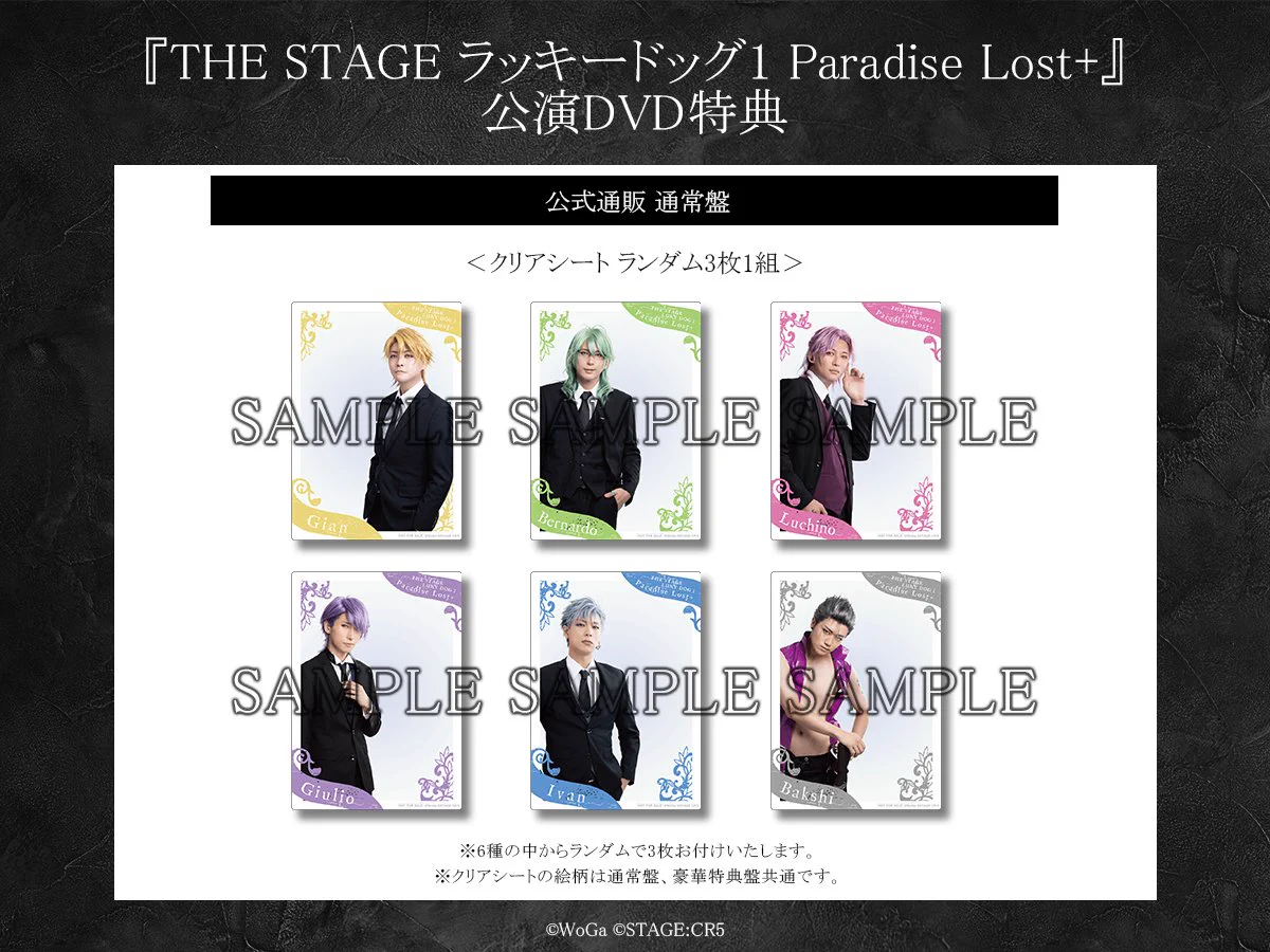 THE STAGE ラッキードッグ1』 (@luckydog_stage) / X