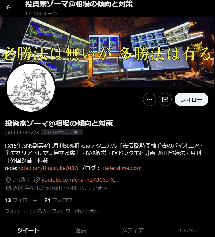 timusuke0130's tweet photo. 【注意喚起】

こいつ僕の偽物です！騙されないでください！
フォロワー数を要確認お願いします！！ https://t.co/a7Pljp93qg
