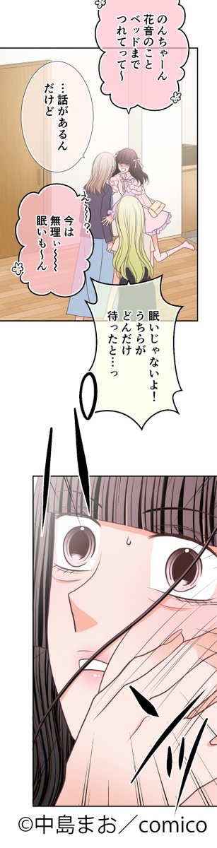 comico【公式】オリジナル漫画が毎日無料！ tweet media