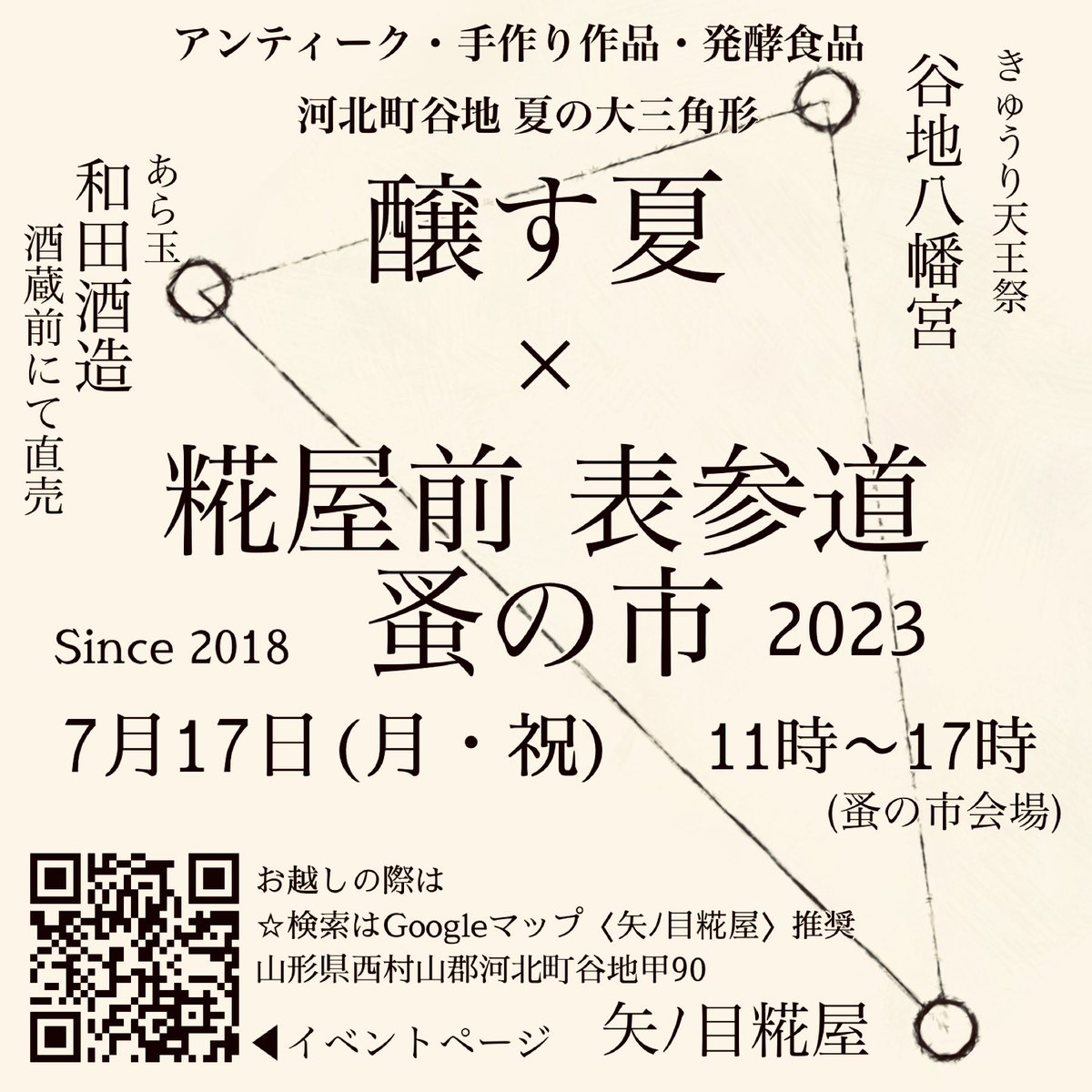 kumazi3's tweet photo. #糀屋くまじのブログ を投稿しました。
『出展者紹介 Ajouter 7/17開催「醸す夏」 × 「糀屋前 表参道蚤の市」 2023 』
#Ajouter #矢ノ目糀屋
https://t.co/A6CYubi5Gq https://t.co/v4w45awgAY