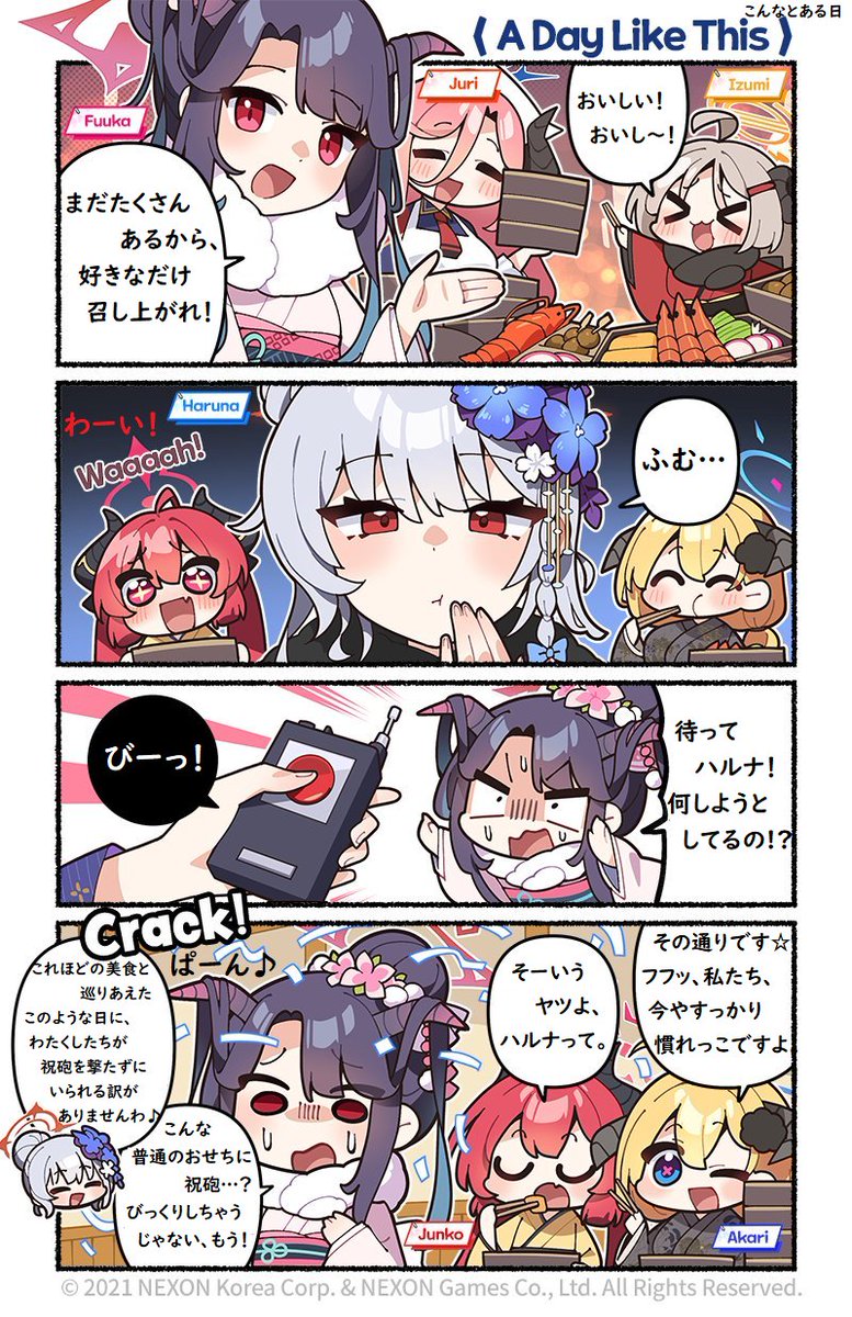 @EN_BlueArchive @donmin_h Private Japanese Translation / 私家訳日本語版 