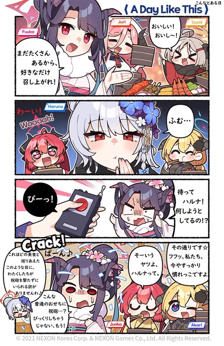 @EN_BlueArchive @donmin_h Private Japanese Translation / 私家訳日本語版 