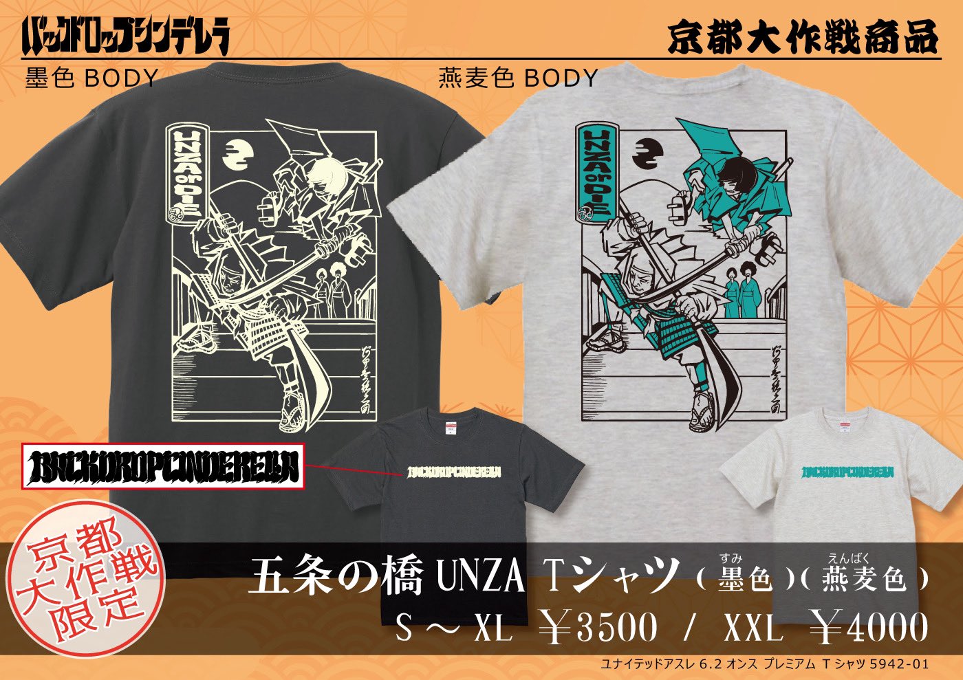 バックドロップシンデレラ新公式 BackDrop Cinderella on X: 