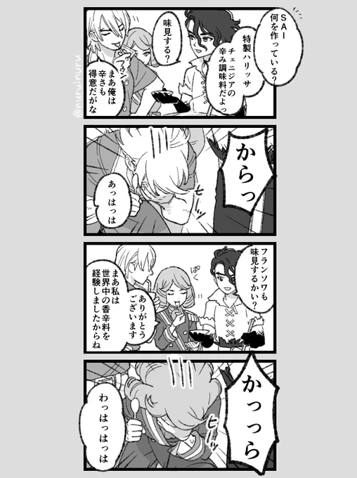 (ネタバレ注意)仲良し七🌊家 