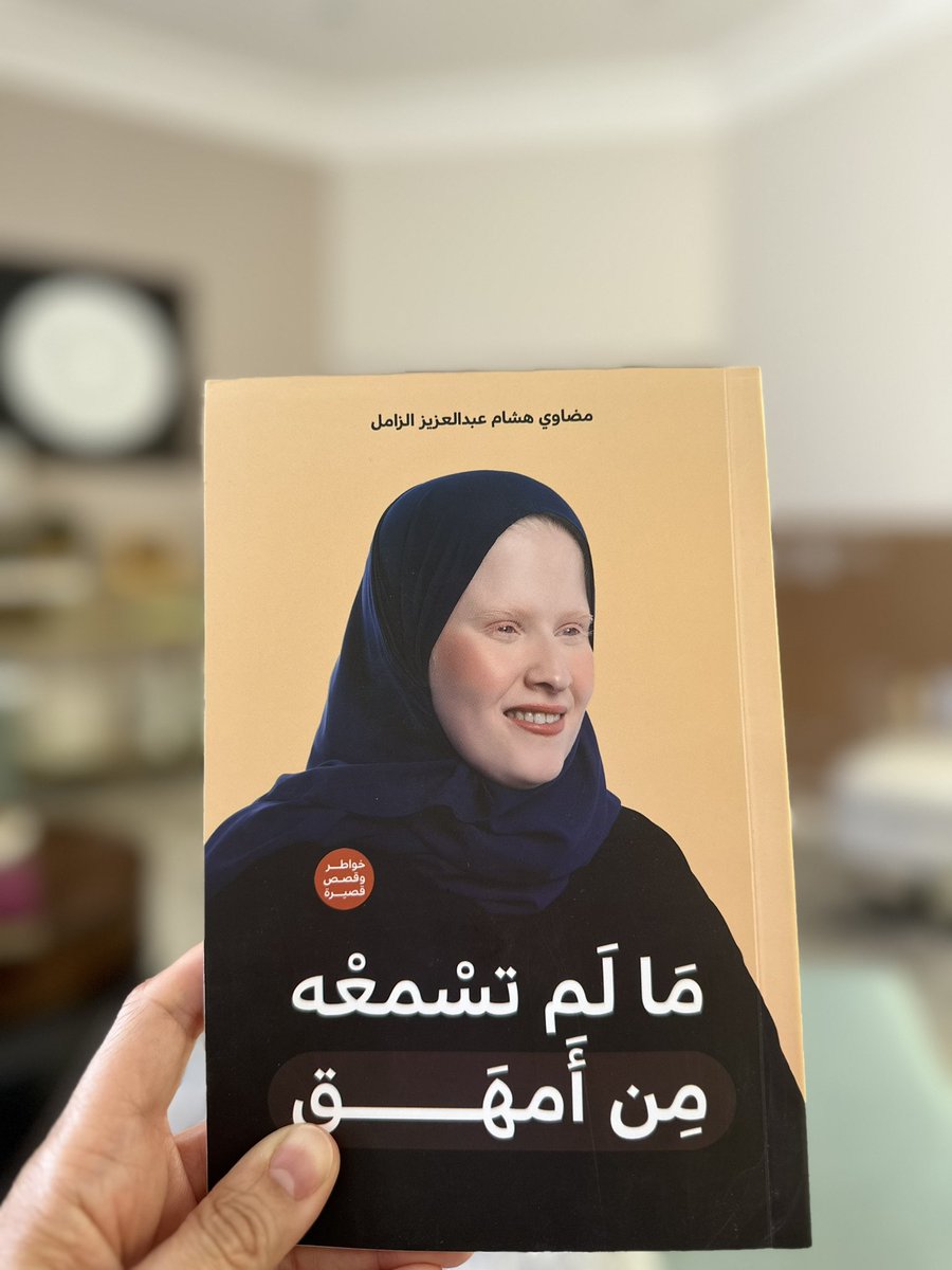 Noufajj's tweet photo. فخورة فيك مضاوي حبيبتي ..تجربة قوية كلها تحدي واصرار 🌸مستقبلا مشرقا اتمناه لك 💜💜💜منك تعلمت الكثير 🌸أمل أختي الأم الاستثنائية..الممكنة..المربية..الحنون💜اللي كل عيالنا يحسدون عيالها وكل بناتنا يطمحون ان يكونوا أمهات مثلها 💜نتعلم من أمومتك وانسانيتك كل يوم وكل لحظة 💜 https://t.co/zdy1GhDlVj