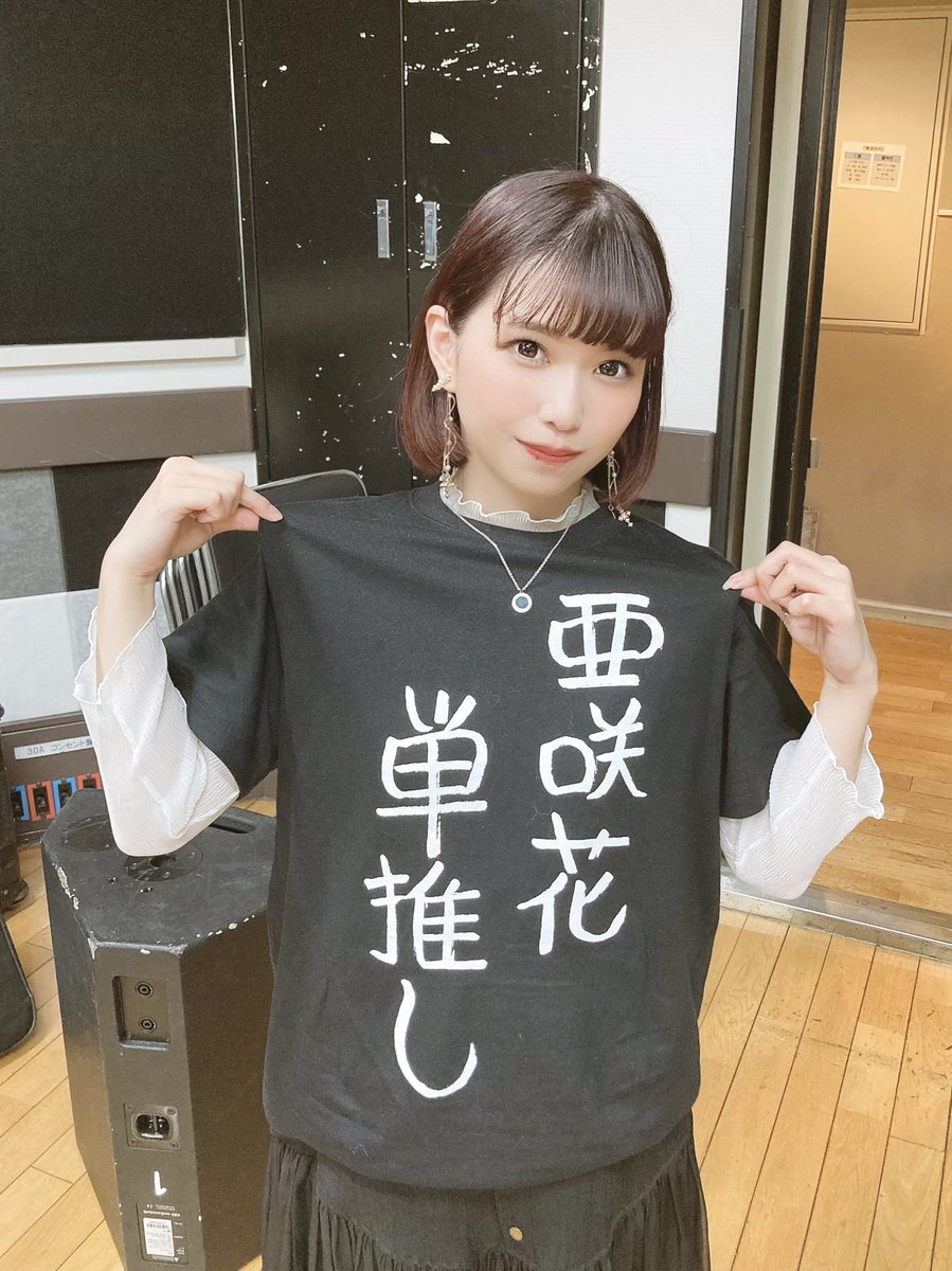 亜咲花 サイン Tシャツ ✿ 亜咲花 STAFFアカウント ✿ on X: 