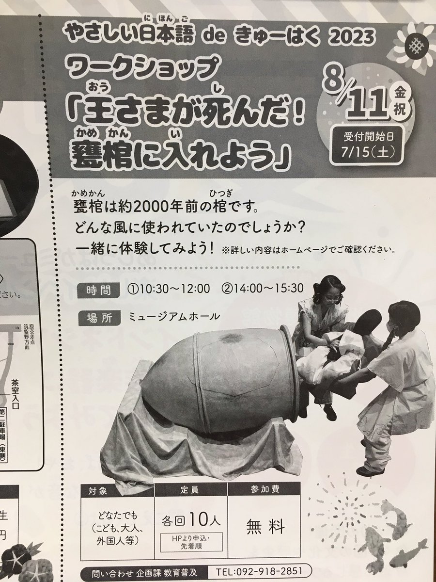 powerpuffobasan's tweet photo. 九州国立博物館のワークショップが攻めてる。 https://t.co/0uLcN2ulpl