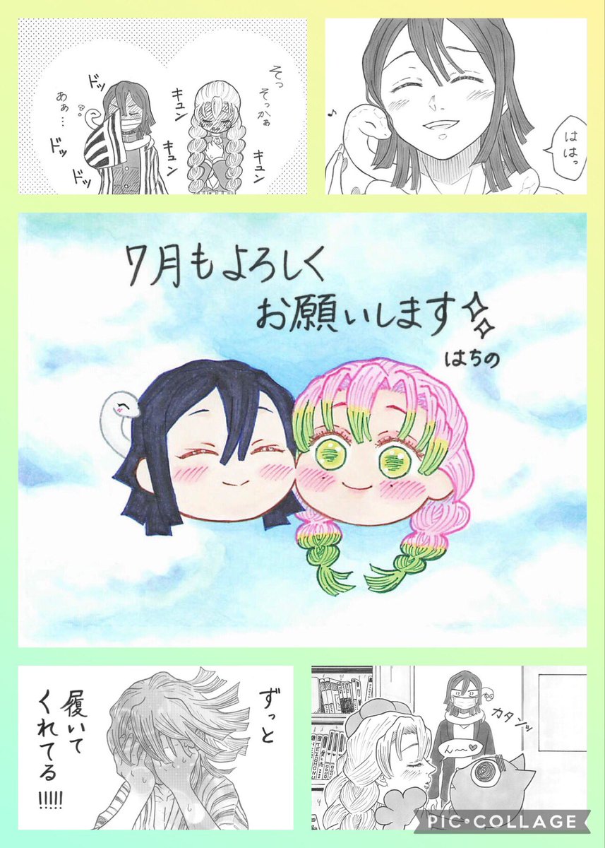 今月もありがとうございましたー‼︎✨
おばとみつにキュンキュンしていたらあっという間に月末に!!😳
めちゃくちゃ暑いので"自分に甘々"をモットーに乗り切りましょう_:('ཀ`」 ∠):
(明日からアイコンを🐹に戻しますが同一人物なので何卒よろしくです🙇🏻♀️笑)