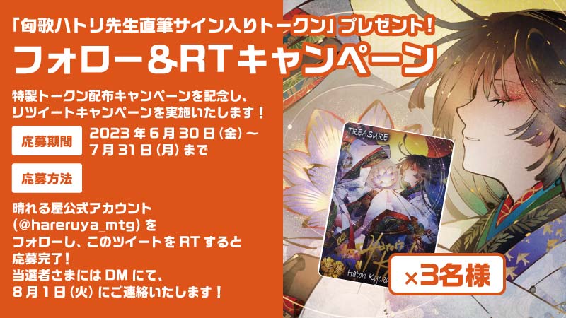 MTG LUNLUN 匈歌ハトリ宝物トークン等 12枚セット 植物と加湿器 - croq