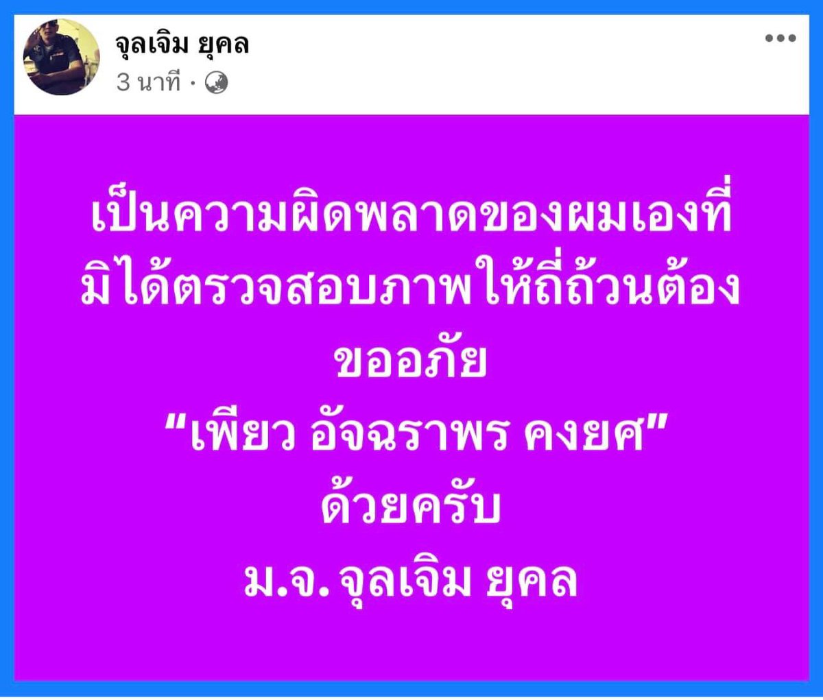 shutup2557's tweet photo. ครับ…… https://t.co/Jcyy2odLXU