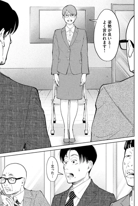 味方のいないお飾り2世社長が社交ダンス始めたら講師が美人部下だった話(5/14) 